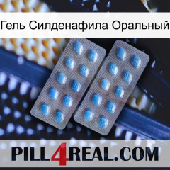 Гель Силденафила Оральный viagra4